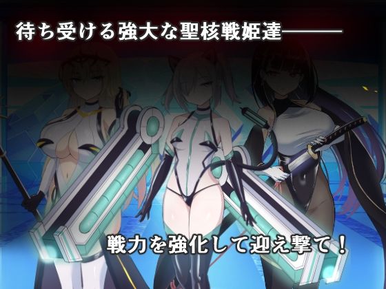 オペレーションダークサイド:聖核戦姫壊滅作戦 サンプル3ページ目
