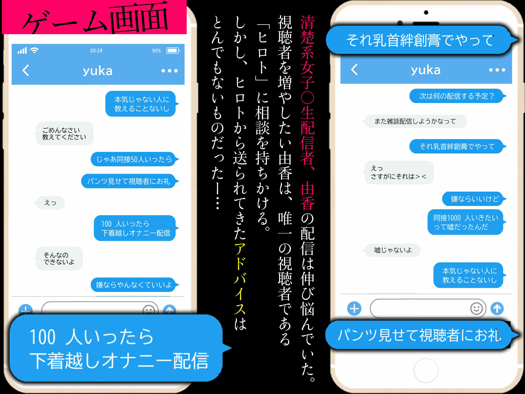 清楚系女子○生がど淫乱配信者になるまで。 サンプル2ページ目