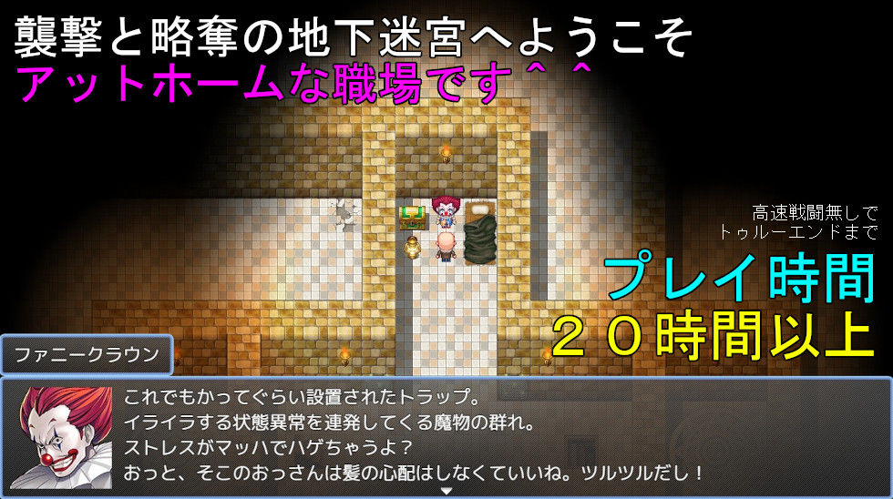 おじさんと寝取られ地下迷宮 サンプル2ページ目