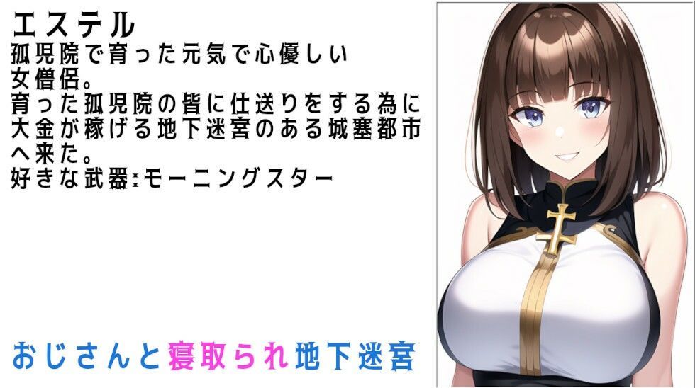 おじさんと寝取られ地下迷宮 サンプル6ページ目