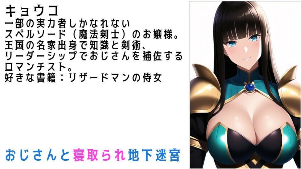 おじさんと寝取られ地下迷宮 サンプル7ページ目