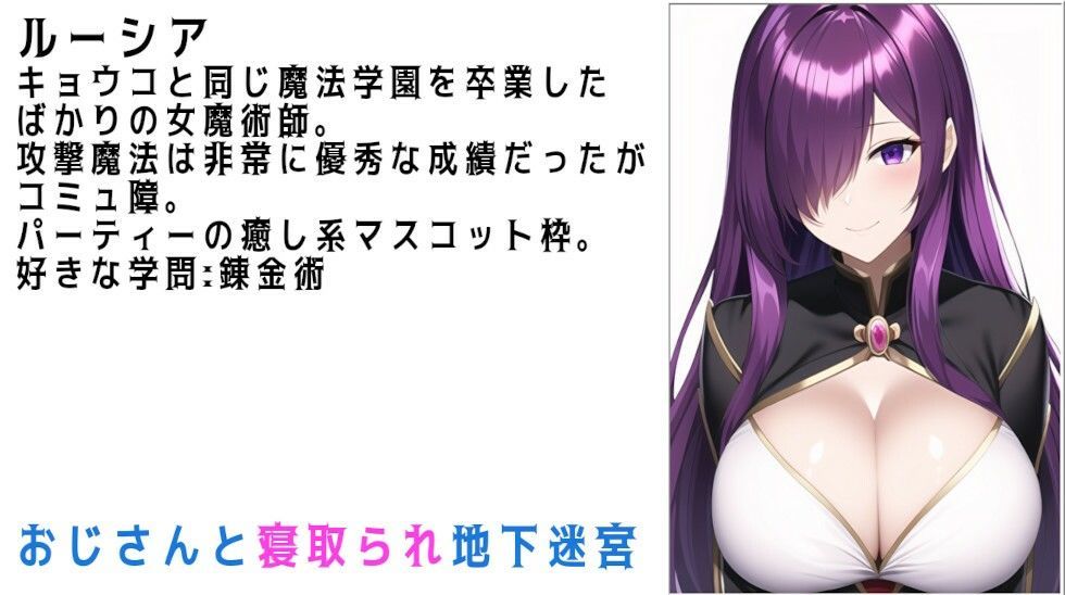 おじさんと寝取られ地下迷宮 サンプル8ページ目