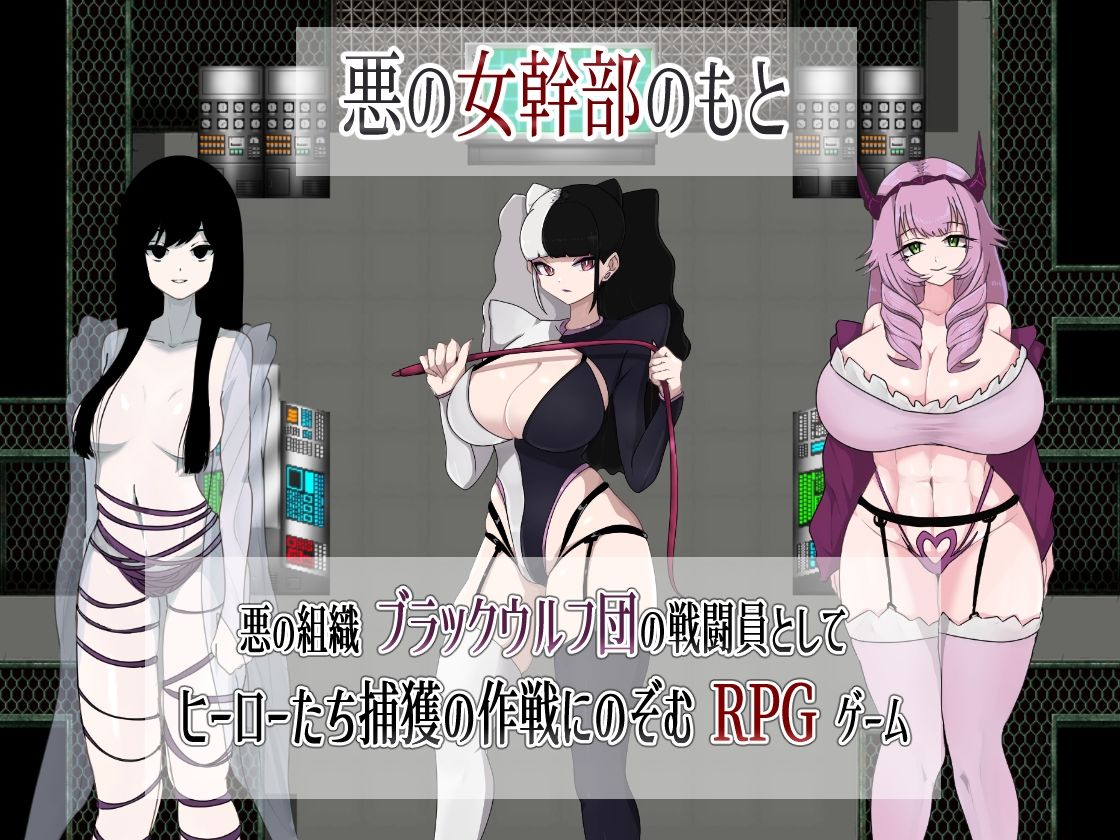M男ザコ戦闘員の悪の組織のザコザコ作戦 サンプル1ページ目