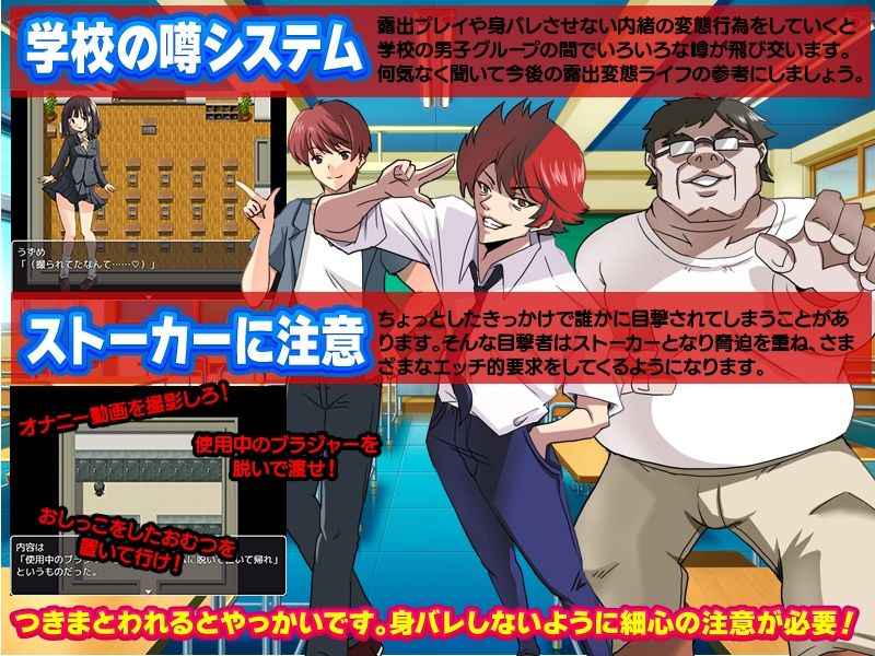 露出学校 〜田舎の学校に転校するので目立とうと思いますっ！〜 サンプル3ページ目
