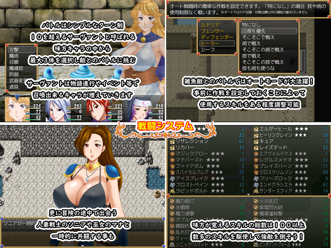 LunariaFantasia サンプル7ページ目
