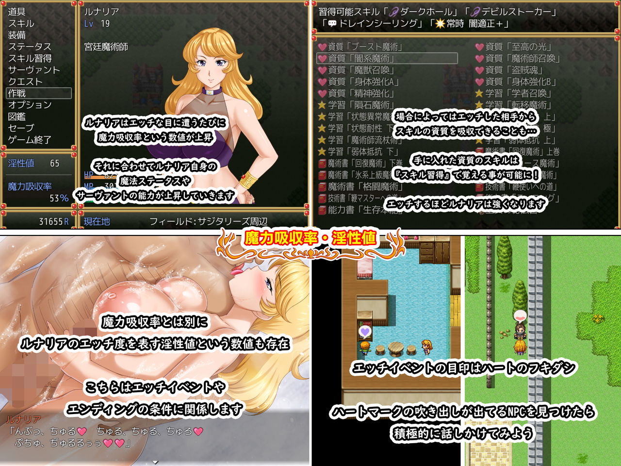 LunariaFantasia サンプル8ページ目