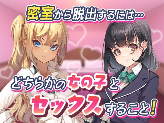 セックスしないと出られない部屋に入れられてから1ヶ月が経過しました。 サンプル1ページ目