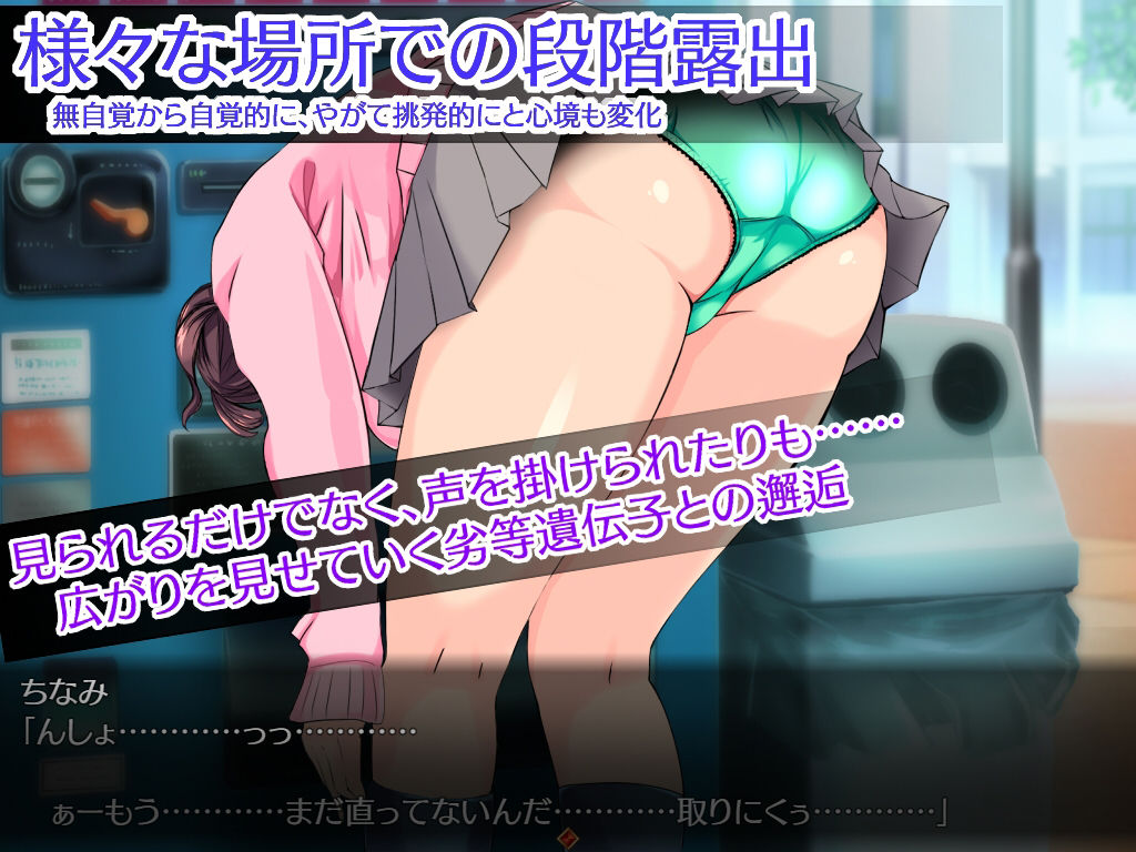 劣等遺伝子とポニーテール サンプル4ページ目