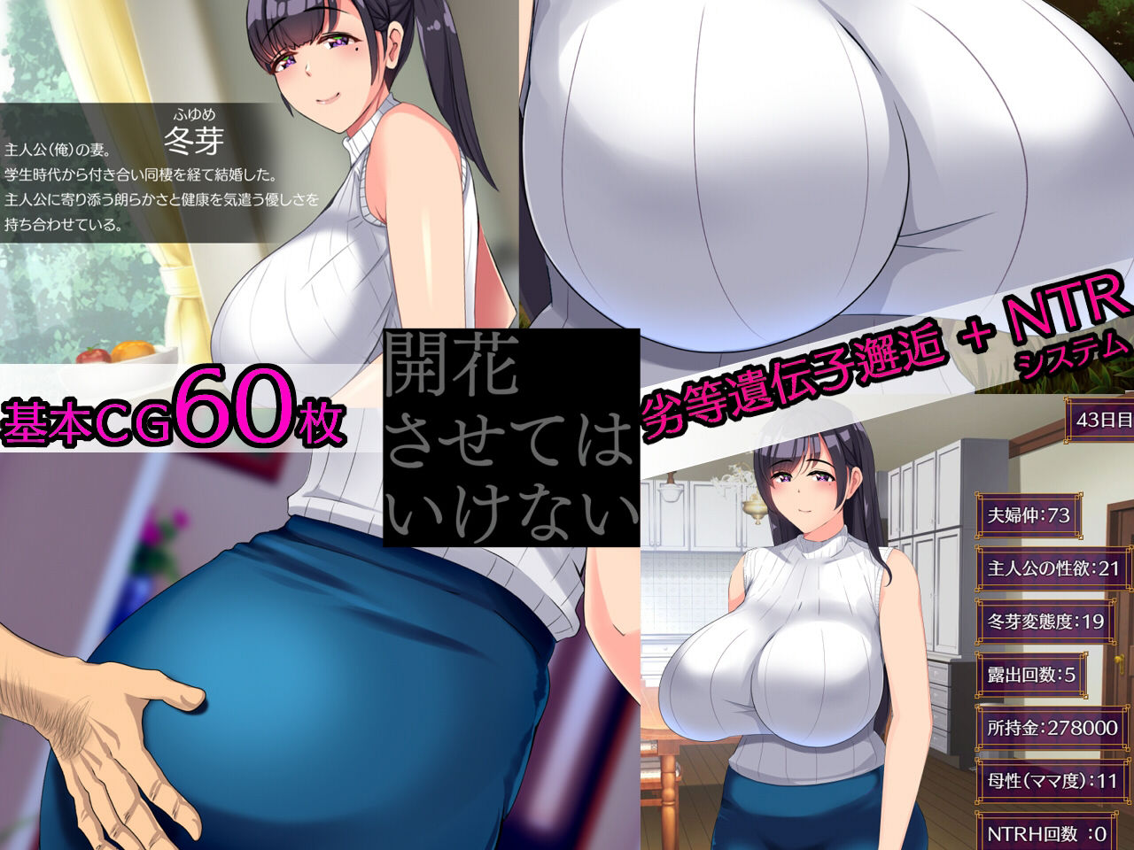 開花させてはいけない サンプル1ページ目