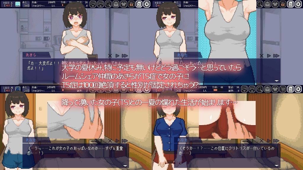てんせいせいかつ -TS娘とただれた夏休み- サンプル1ページ目