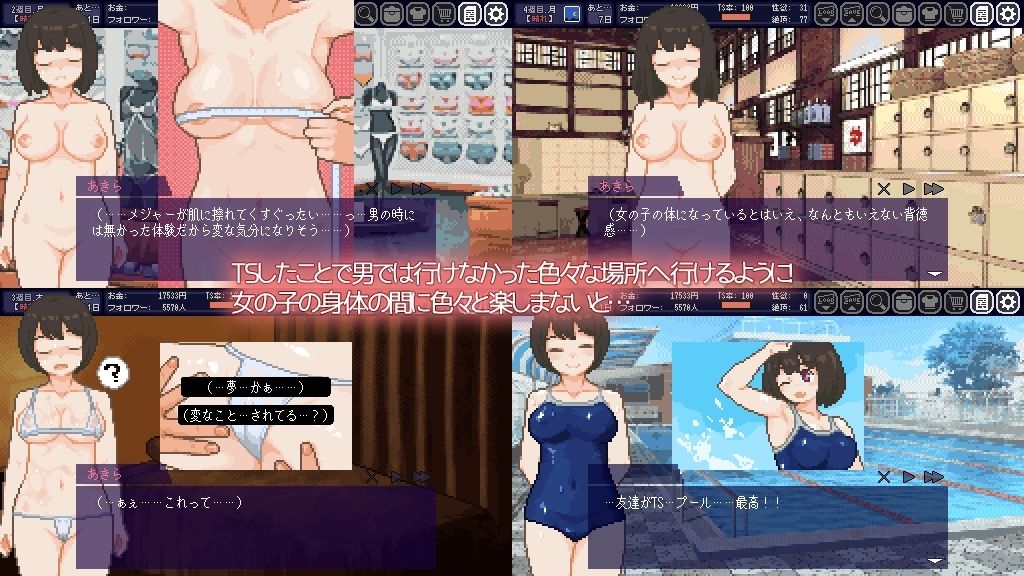 てんせいせいかつ -TS娘とただれた夏休み- サンプル2ページ目