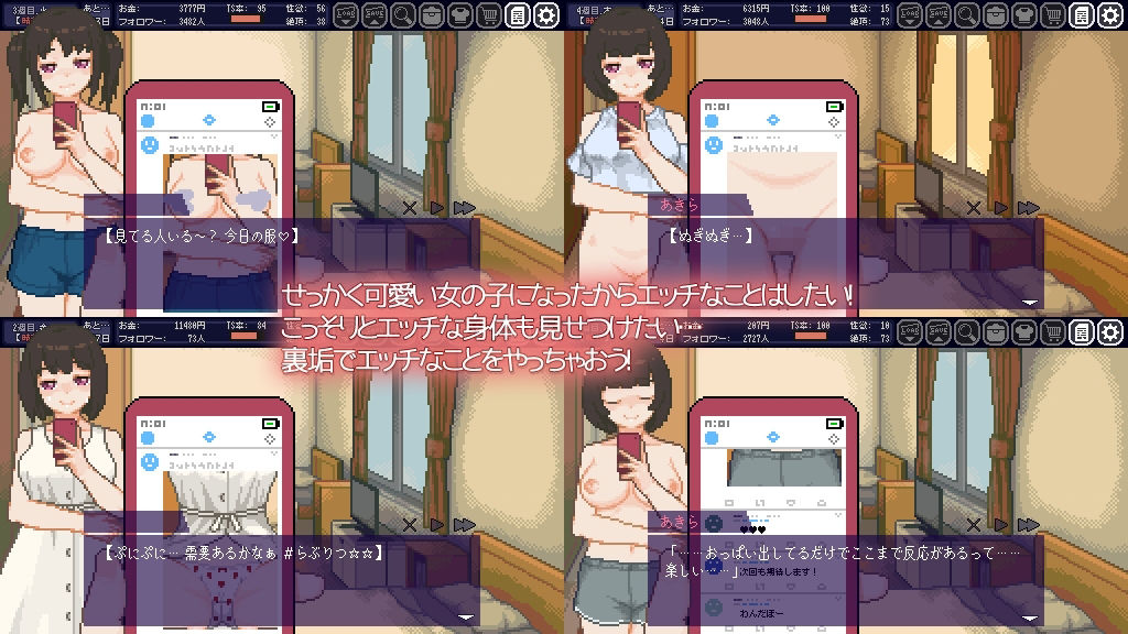 てんせいせいかつ -TS娘とただれた夏休み- サンプル3ページ目