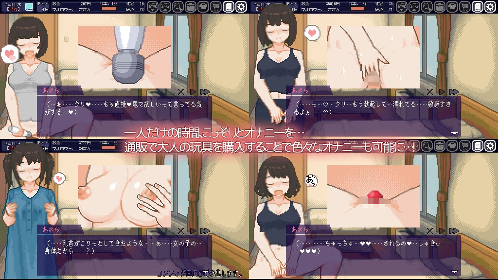 てんせいせいかつ -TS娘とただれた夏休み- サンプル4ページ目