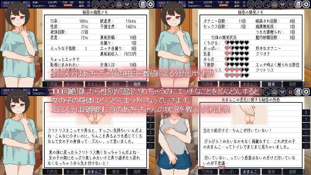 てんせいせいかつ -TS娘とただれた夏休み- サンプル6ページ目