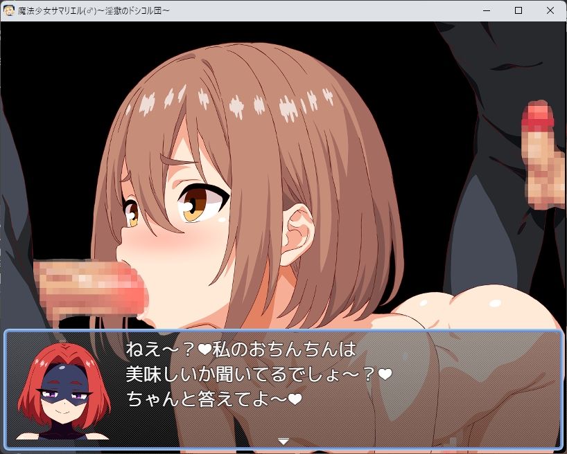 魔法少女サマリエル（♂）〜淫獄のドシコル団〜 サンプル3ページ目
