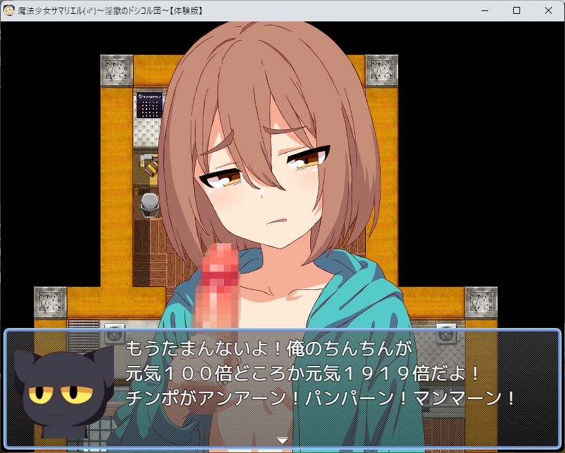 魔法少女サマリエル（♂）〜淫獄のドシコル団〜 サンプル4ページ目