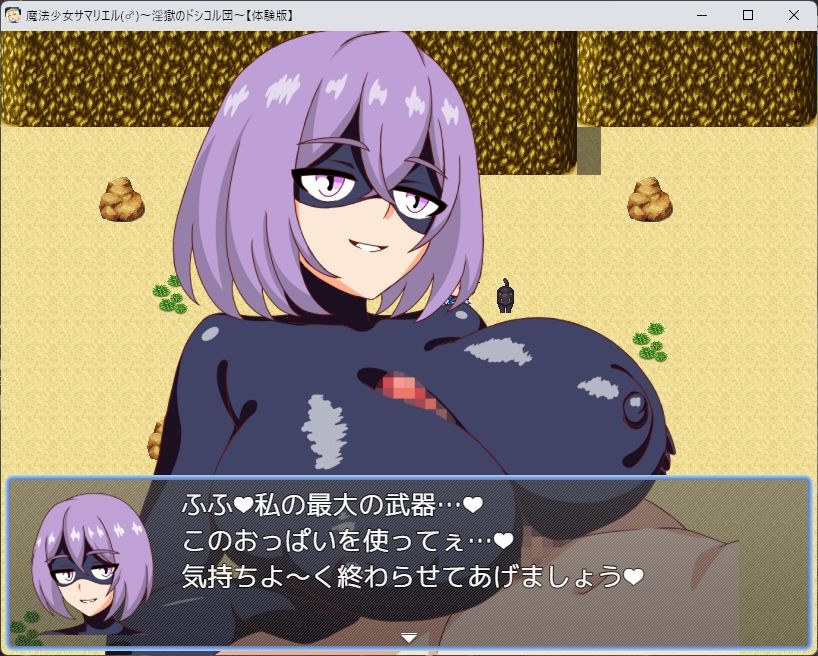 魔法少女サマリエル（♂）〜淫獄のドシコル団〜 サンプル6ページ目