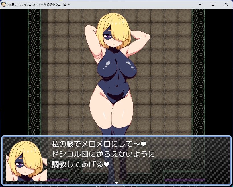 魔法少女サマリエル（♂）〜淫獄のドシコル団〜 サンプル7ページ目
