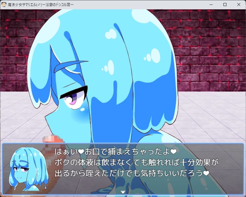 魔法少女サマリエル（♂）〜淫獄のドシコル団〜 サンプル8ページ目