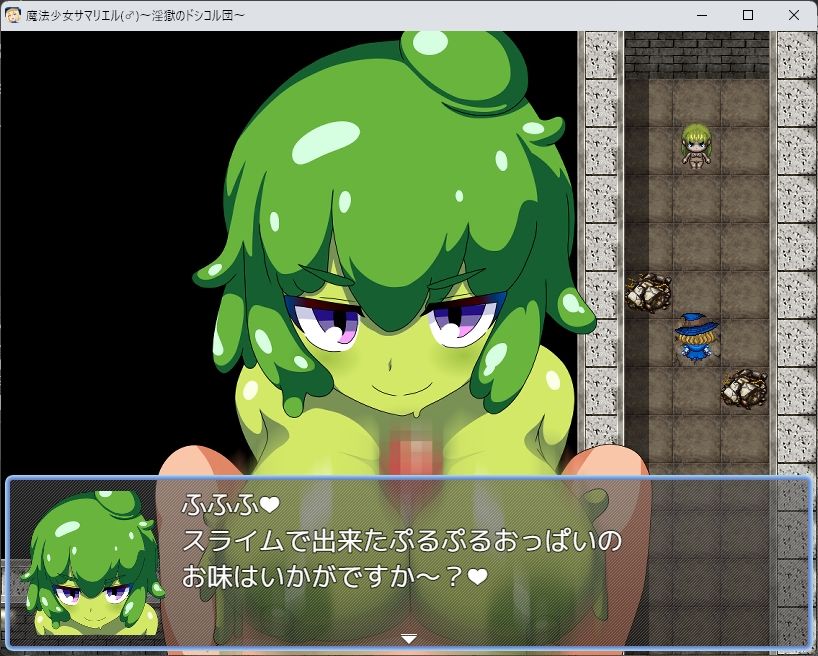 魔法少女サマリエル（♂）〜淫獄のドシコル団〜 サンプル10ページ目