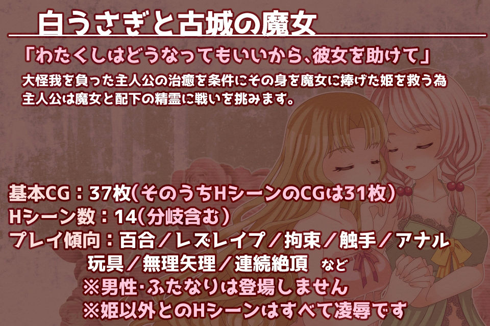 白うさぎと古城の魔女 サンプル1ページ目