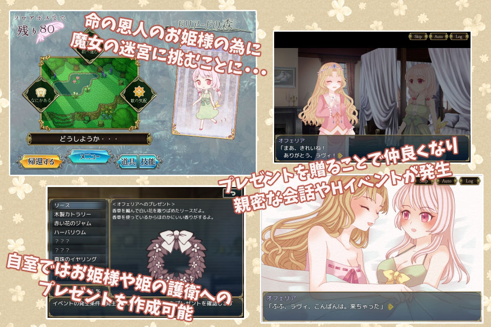 白うさぎと古城の魔女 サンプル2ページ目