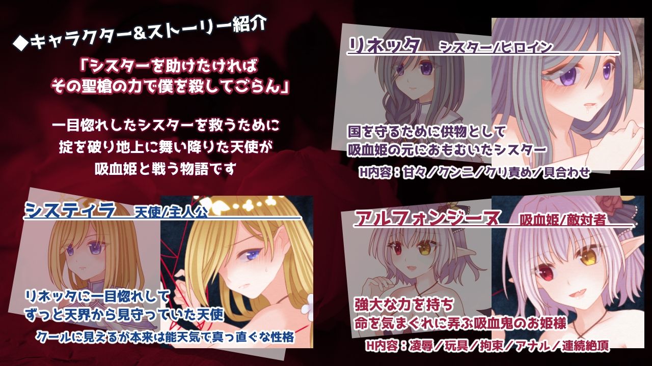 吸血姫と聖槍の天使 サンプル2ページ目