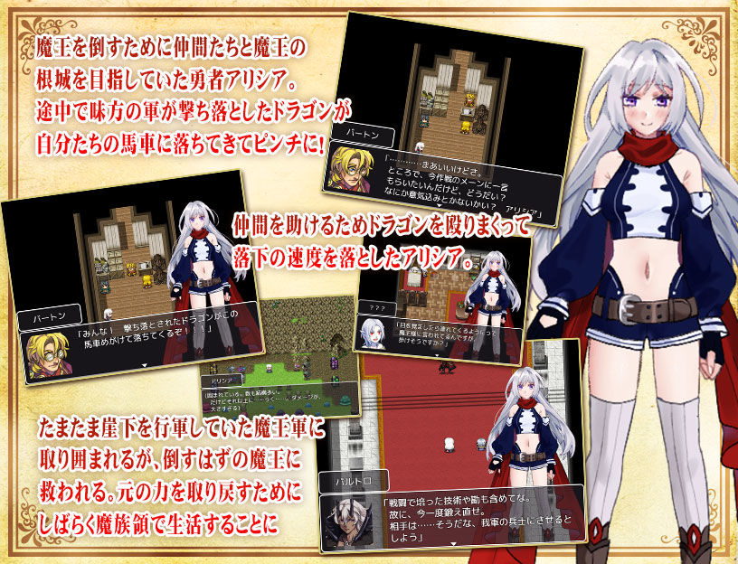竜紋の勇者アリシア サンプル2ページ目