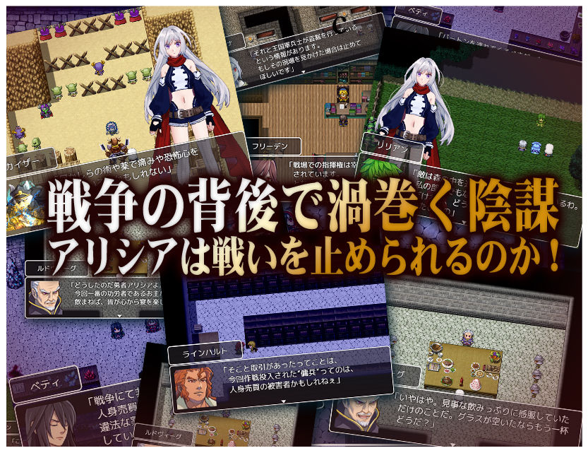 竜紋の勇者アリシア サンプル5ページ目