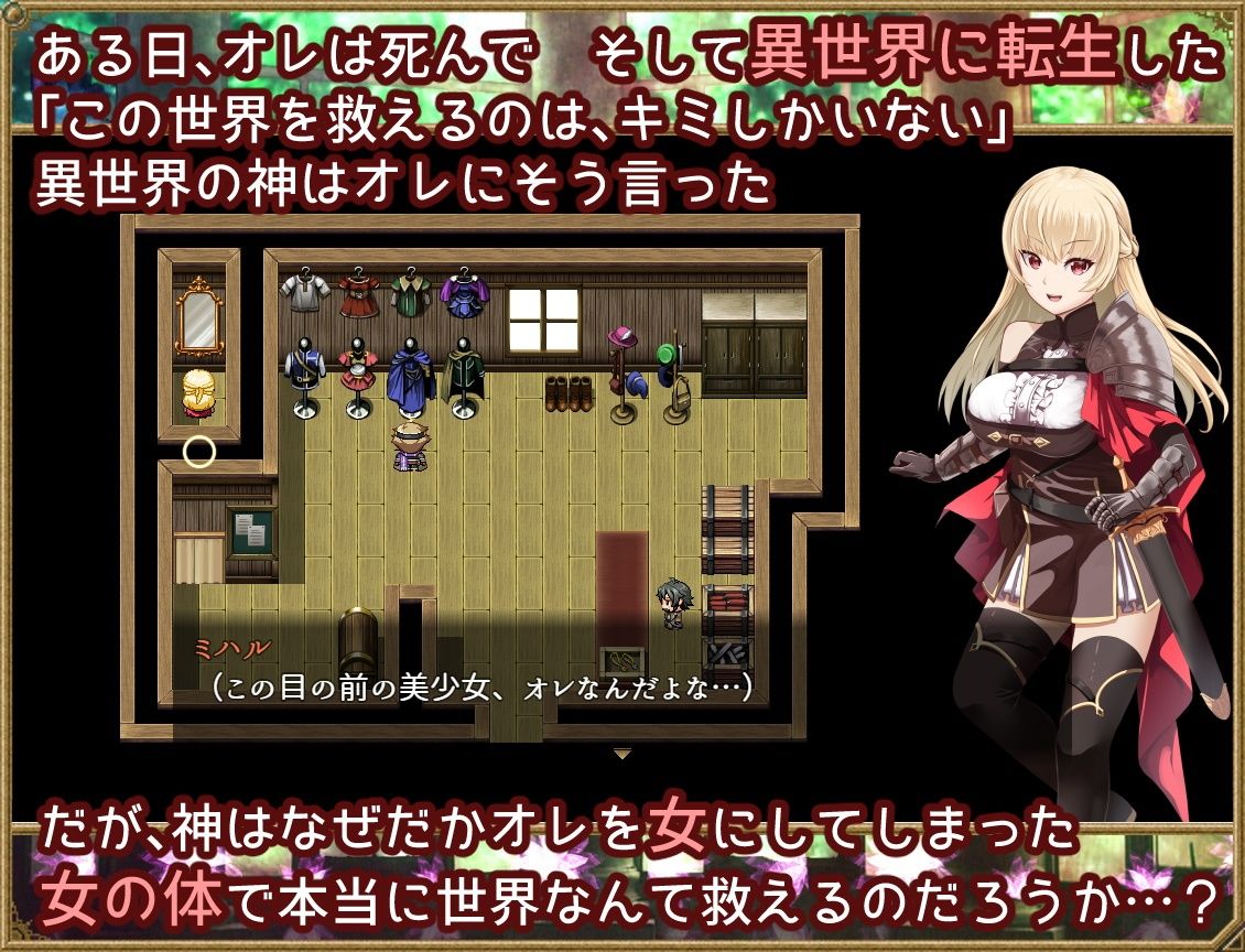 夢想と淫欲のペリペティア サンプル1ページ目