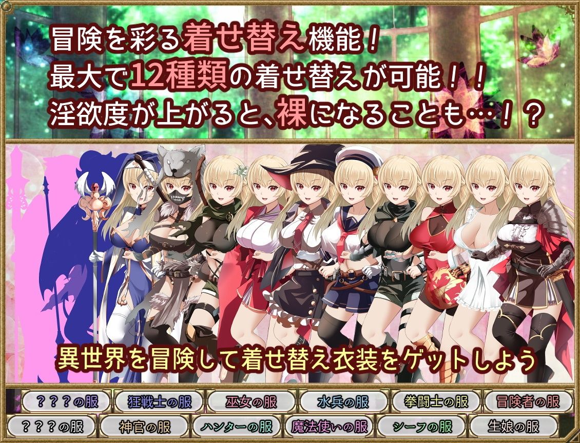 夢想と淫欲のペリペティア サンプル3ページ目