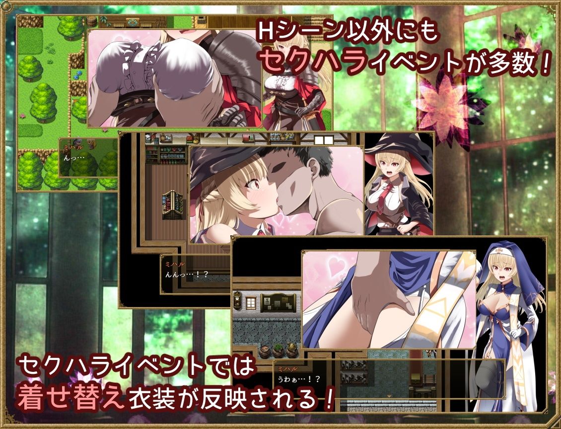 夢想と淫欲のペリペティア サンプル4ページ目
