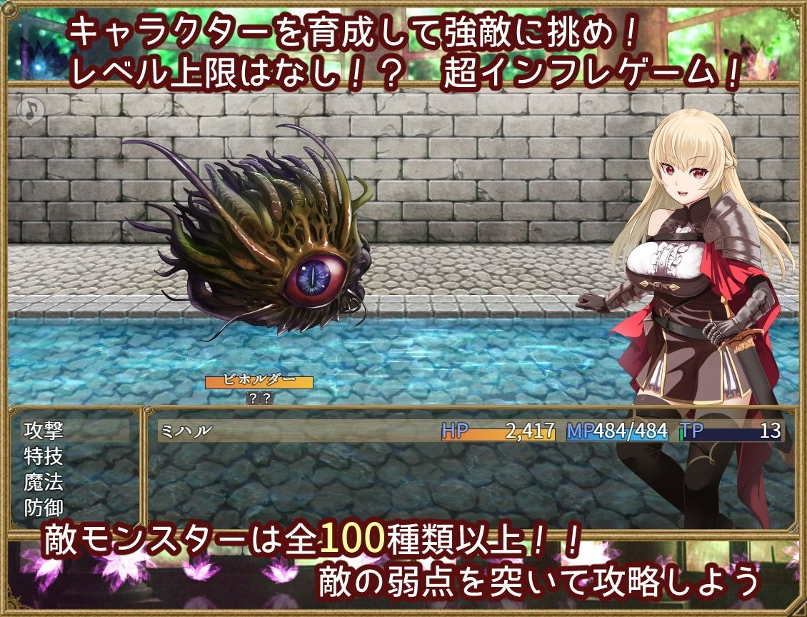 夢想と淫欲のペリペティア サンプル7ページ目