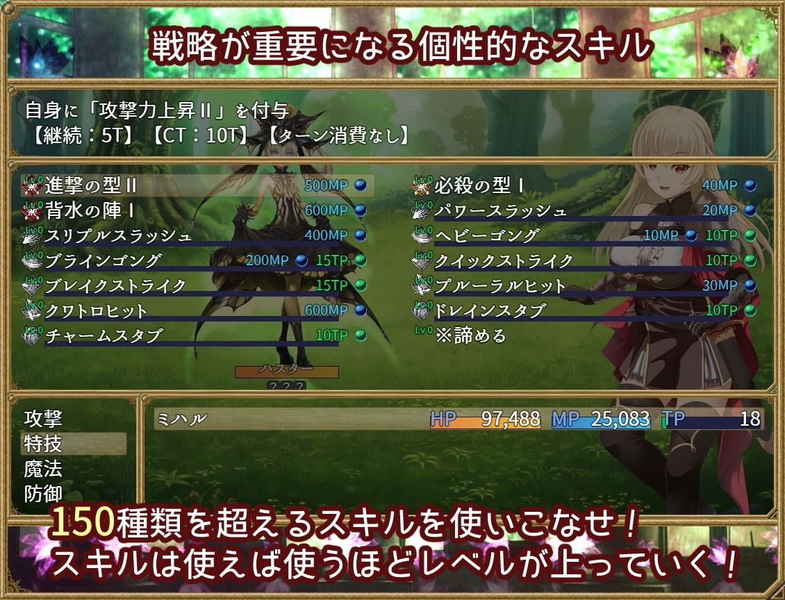夢想と淫欲のペリペティア サンプル8ページ目