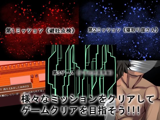 強●中〜捕まったら即NTR〜 サンプル2ページ目