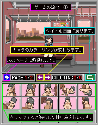ツン顔カノジョと！恋愛車両 サンプル5ページ目