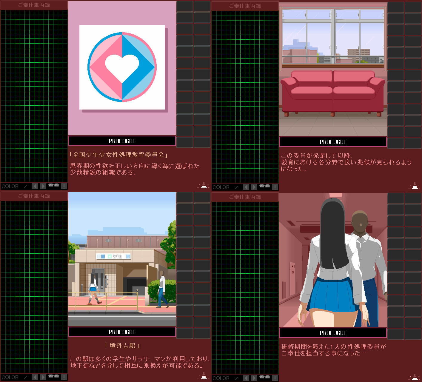 ぱっつんJK性処理委員 -ご奉仕車両編 サンプル4ページ目