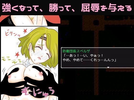 盗賊王の逆襲 〜強く気高い女たちの屈辱〜 サンプル1ページ目