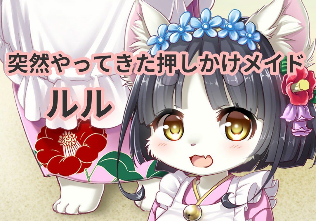 ユリロイド★ブルースター サンプル1ページ目