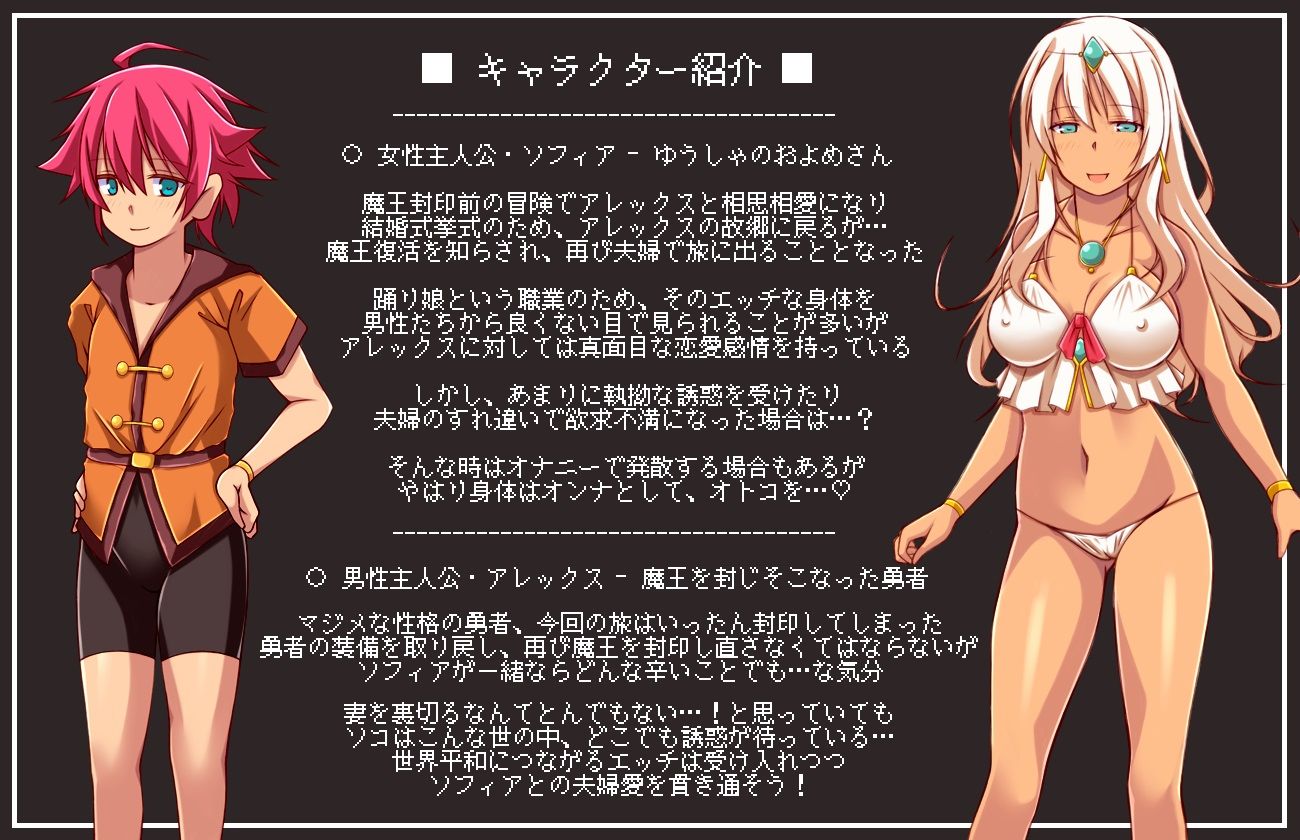 褐色肌の踊り娘ソフィア 〜浮気で綴る裏冒険譚〜 サンプル6ページ目