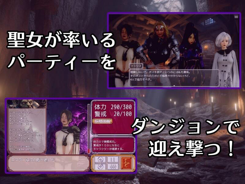 淫罠ダンジョン〜聖女パーティー女体箱詰め〜 サンプル3ページ目