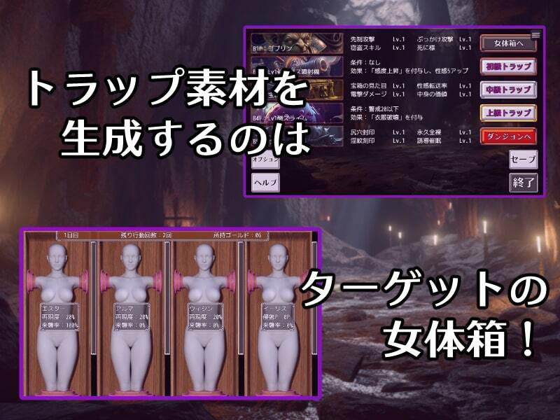 淫罠ダンジョン〜聖女パーティー女体箱詰め〜 サンプル4ページ目