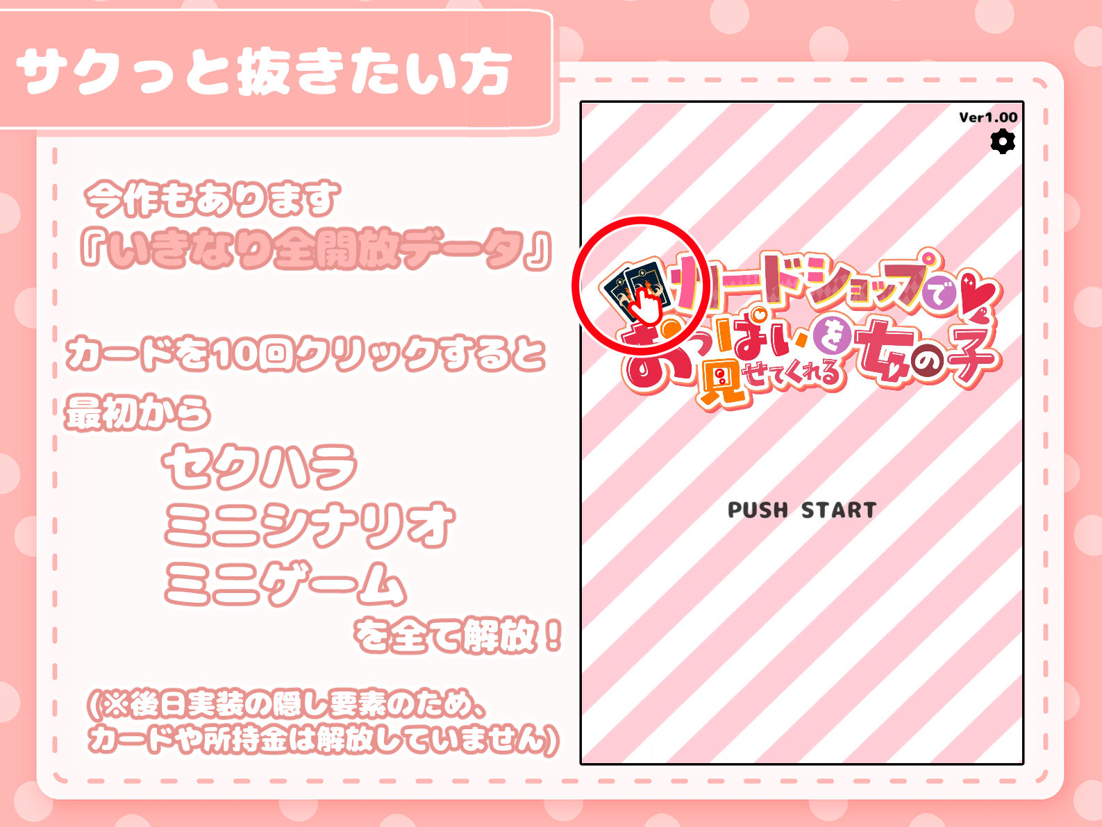 カードショップでおっぱいを見せてくれる女の子 サンプル9ページ目