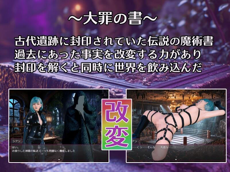 大罪の書 〜寝取られ現実改変で最愛の人を忘れる女たち〜 サンプル1ページ目
