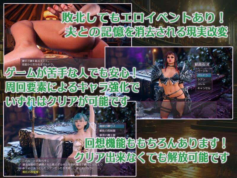 大罪の書 〜寝取られ現実改変で最愛の人を忘れる女たち〜 サンプル3ページ目