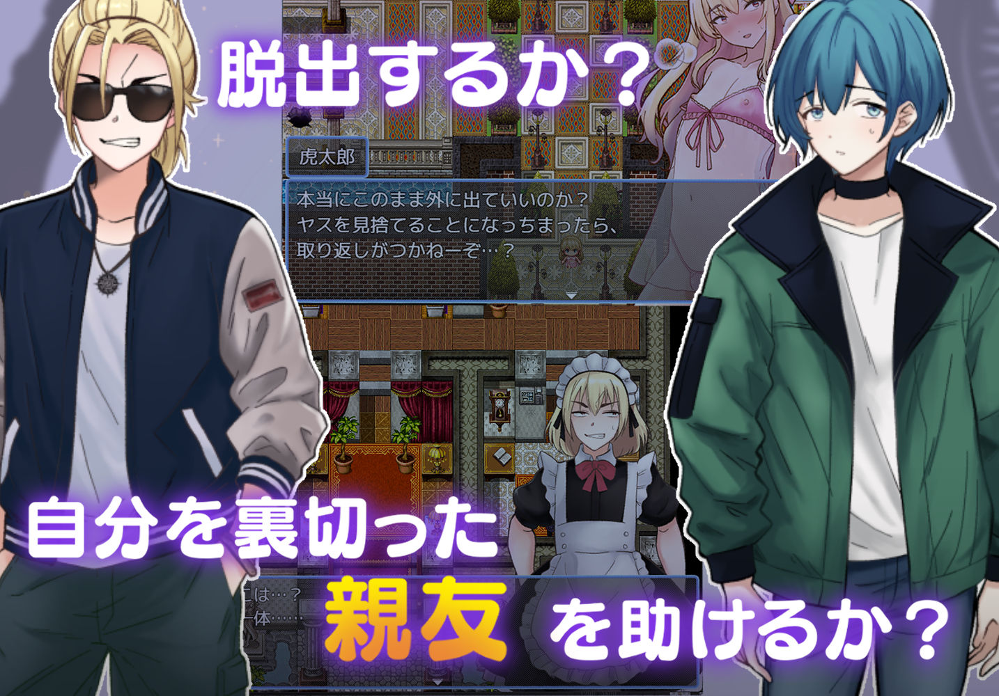 触手で作ろう！ドスケベ男の娘 イキリヤンキーvs触手屋敷 サンプル1ページ目