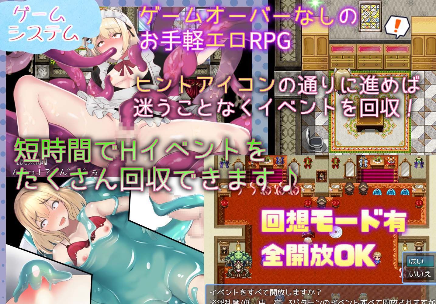 触手で作ろう！ドスケベ男の娘 イキリヤンキーvs触手屋敷 サンプル3ページ目