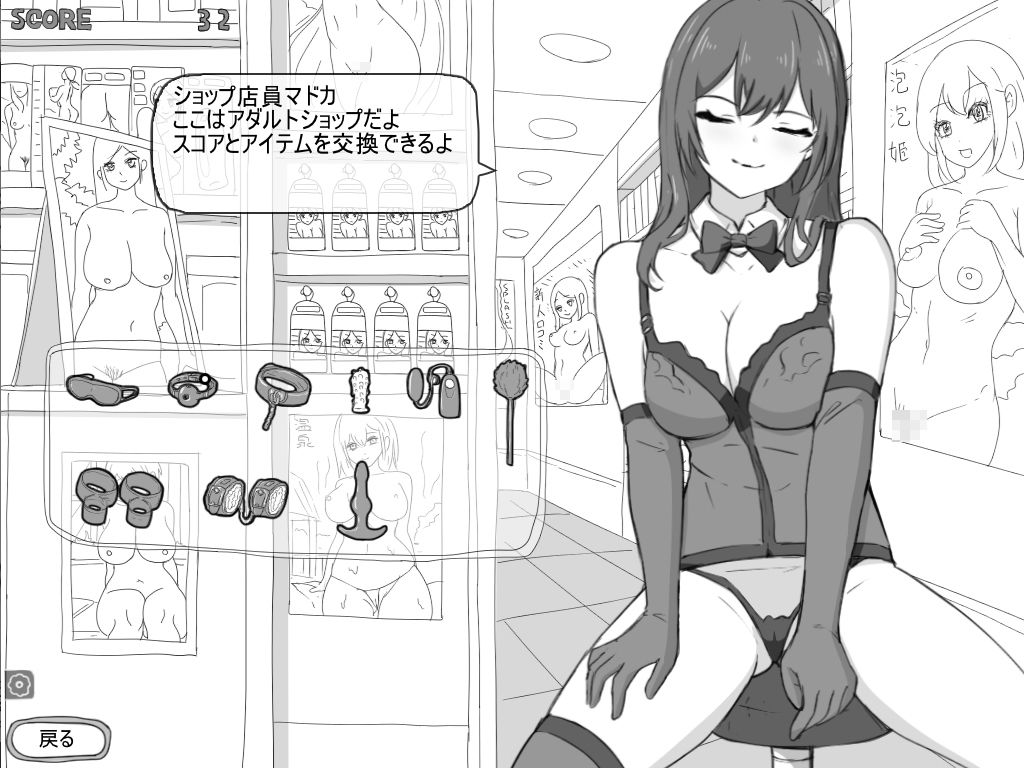 露出オフィス シミュレーター サンプル4ページ目
