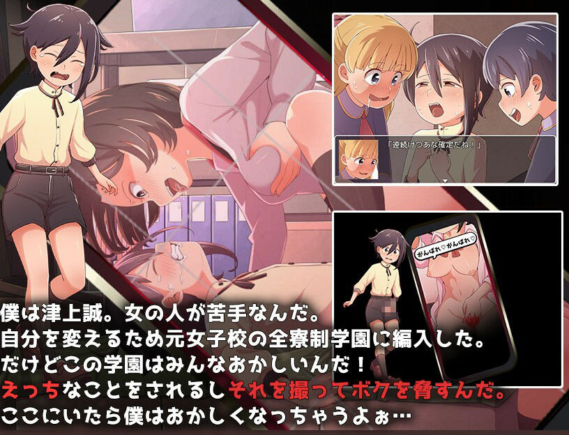 童貞ショタ雌堕計画 〜ショタVSメス〇キ軍団〜 サンプル1ページ目