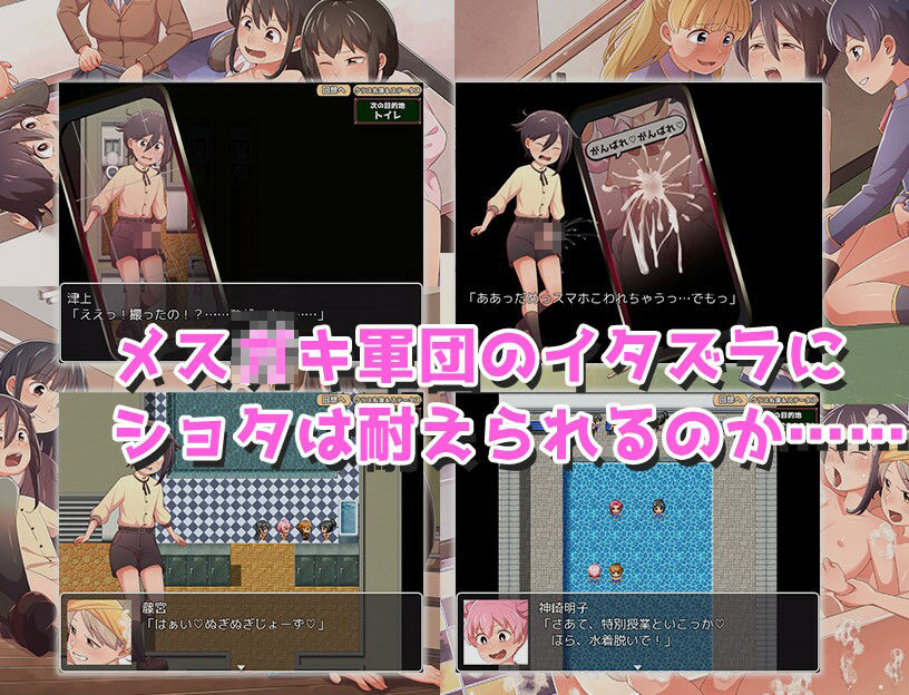 童貞ショタ雌堕計画 〜ショタVSメス〇キ軍団〜 サンプル3ページ目
